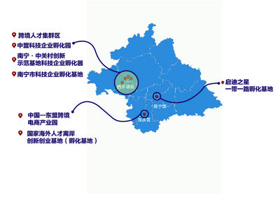 南宁市人民政府办公室关于印发中国(南宁)跨境电子商务综合试验区发展规划(2021-2025)的通知